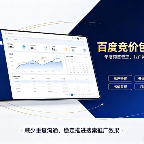 叶城百度竞价包年